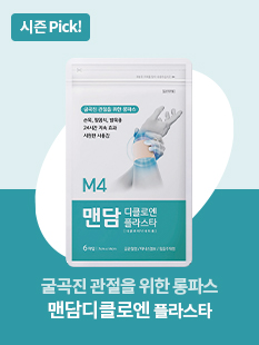 javascript:doKeyword('맨담디클로엔플라스타')